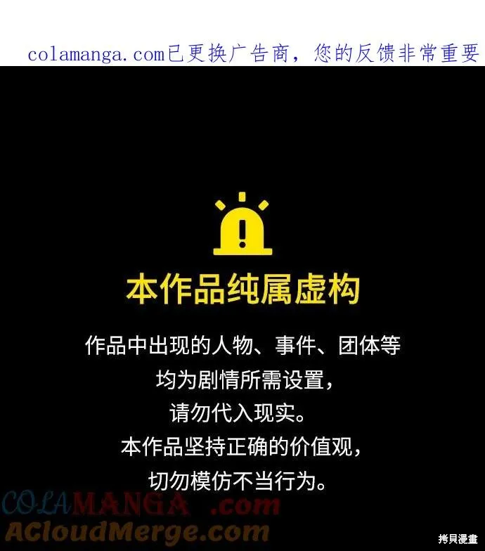 重生不良少教主,第151话,第1张