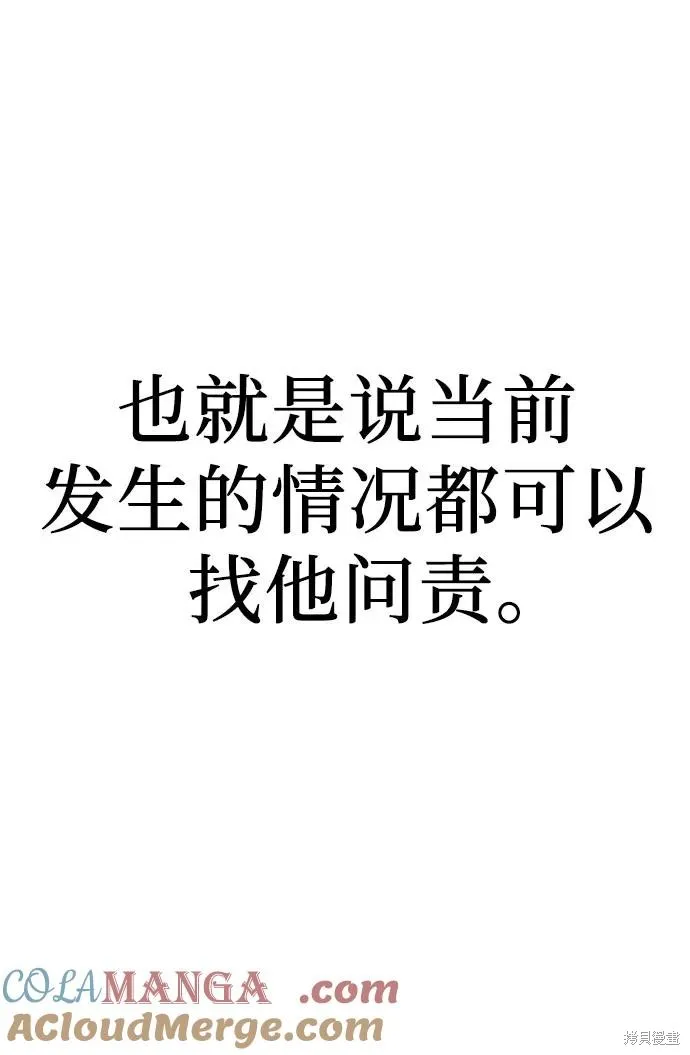 重生不良少教主,第151话,第101张