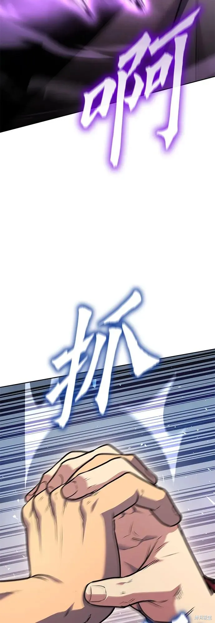 重生不良少教主,第151话,第103张