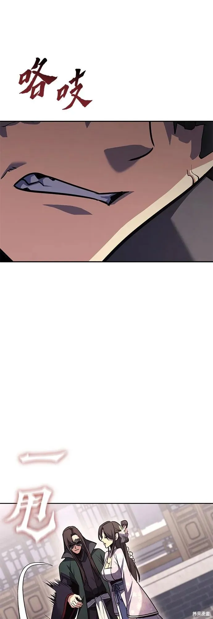 重生不良少教主,第151话,第108张