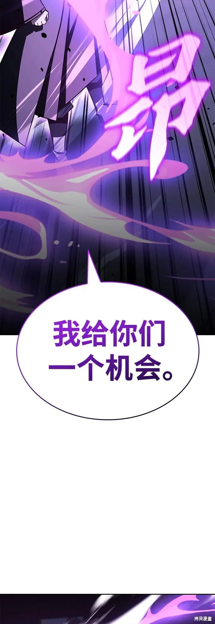 重生不良少教主,第151话,第114张