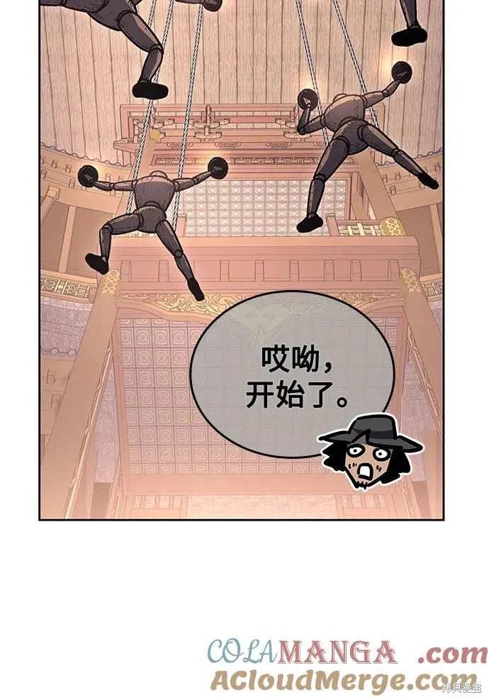 重生不良少教主,第151话,第13张