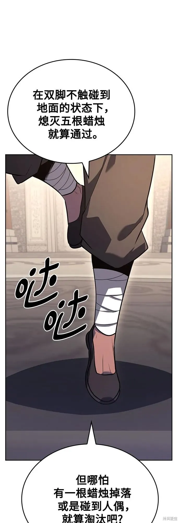 重生不良少教主,第151话,第14张
