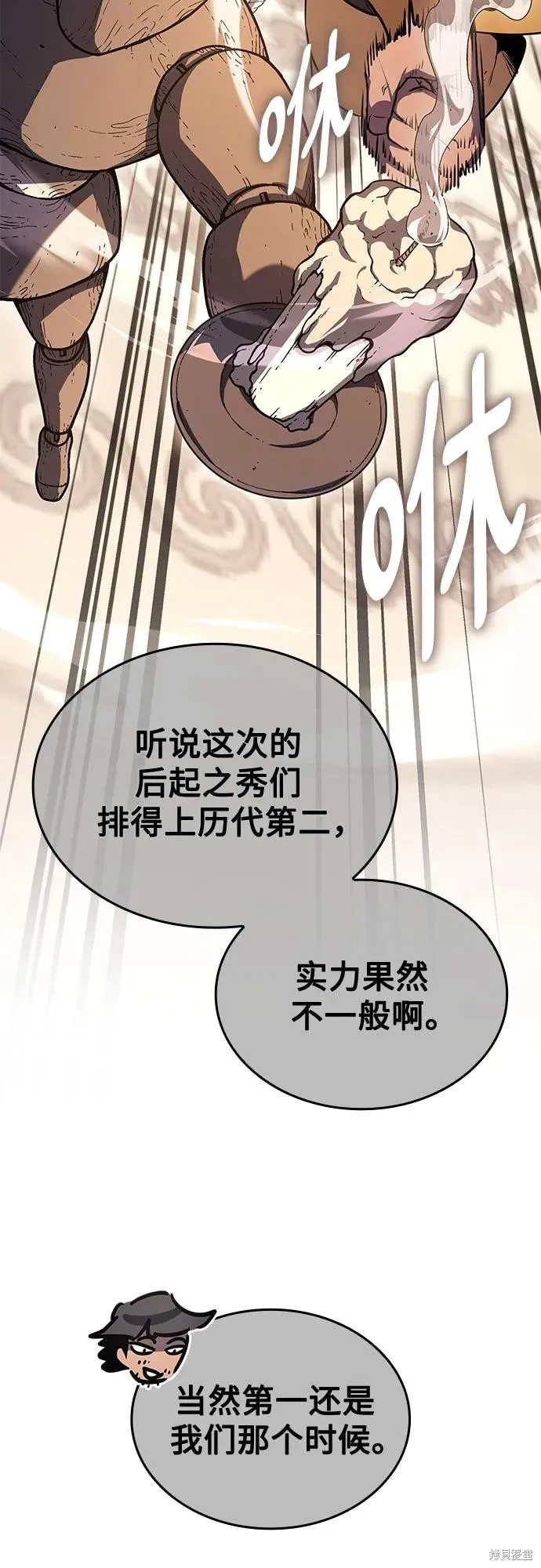 重生不良少教主,第151话,第16张