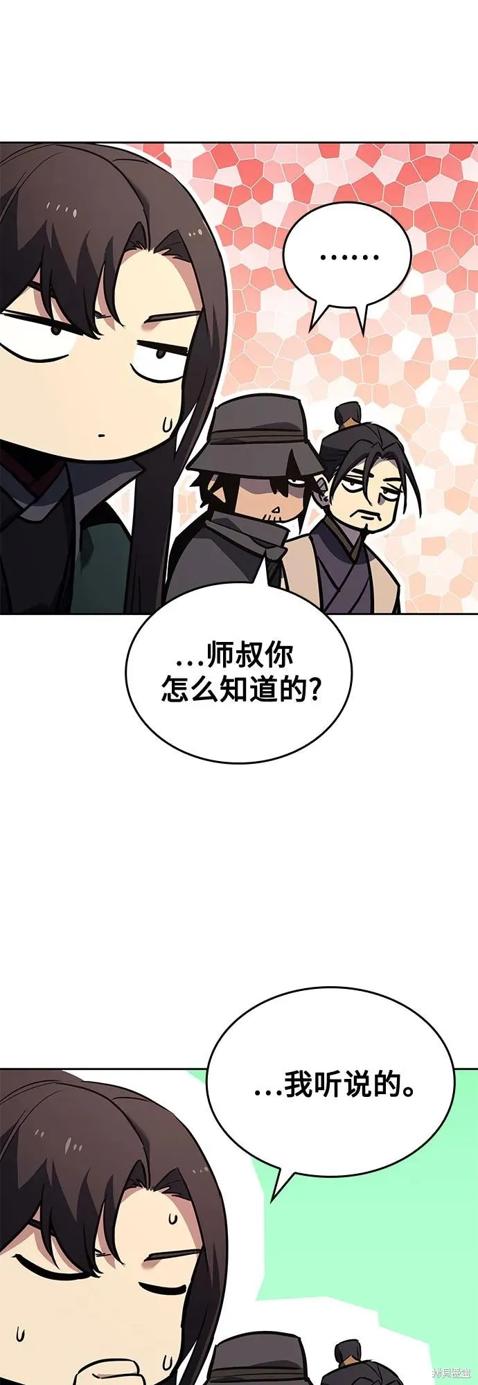 重生不良少教主,第151话,第18张