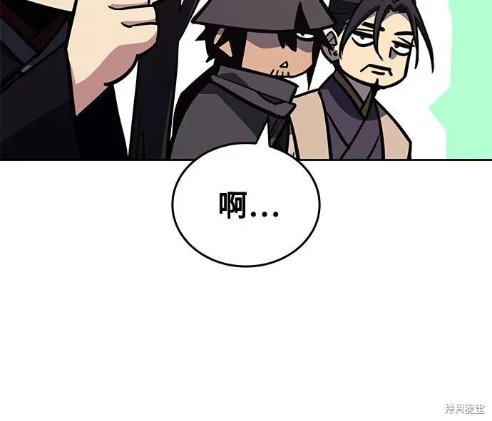 重生不良少教主,第151话,第19张