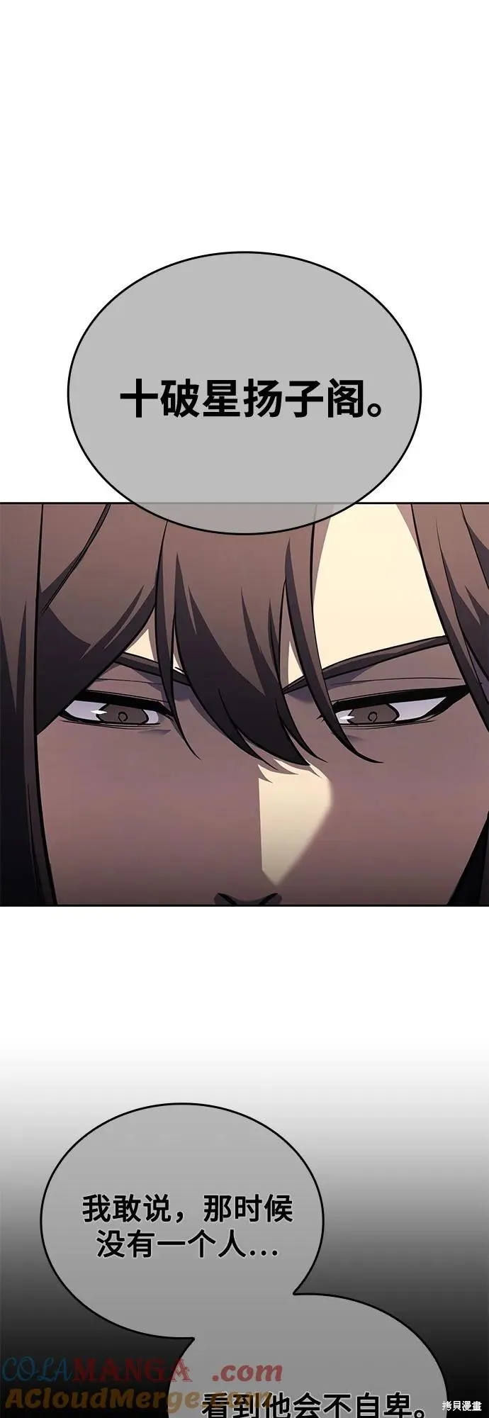 重生不良少教主,第151话,第21张