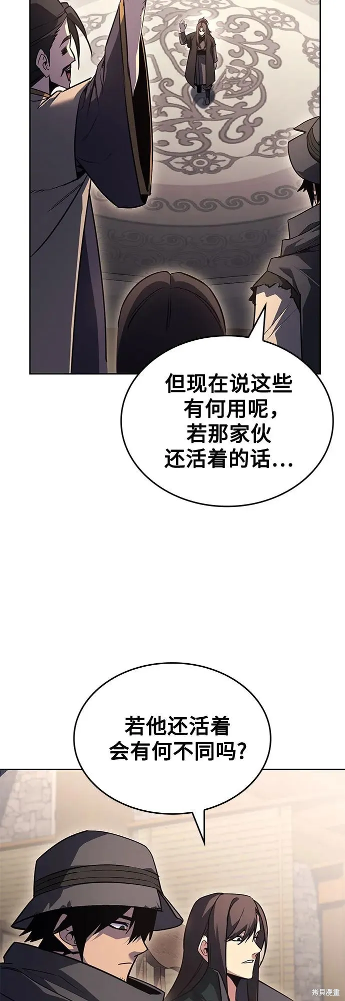 重生不良少教主,第151话,第24张