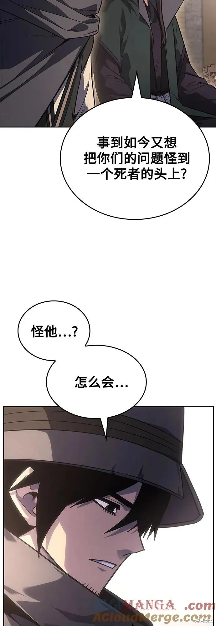 重生不良少教主,第151话,第25张