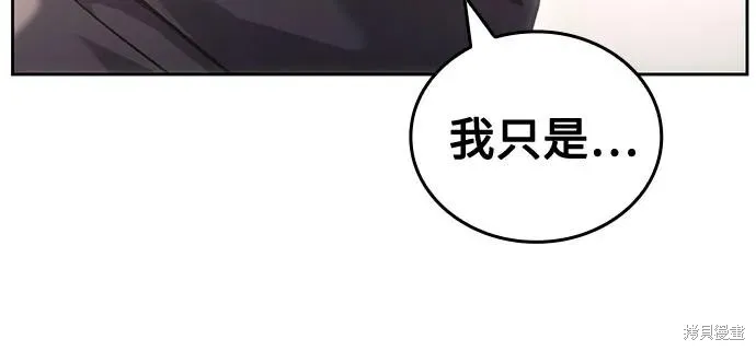 重生不良少教主,第151话,第26张