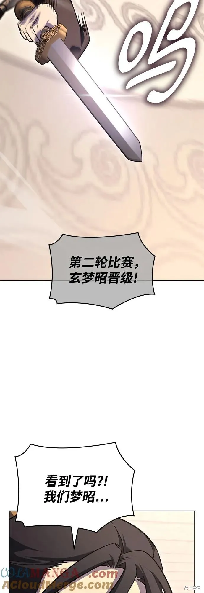 重生不良少教主,第151话,第29张