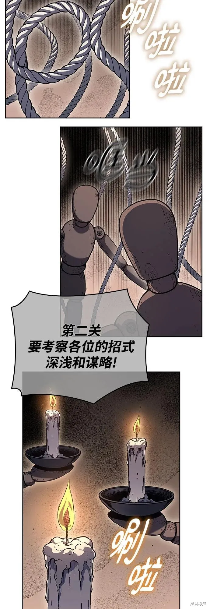重生不良少教主,第151话,第3张