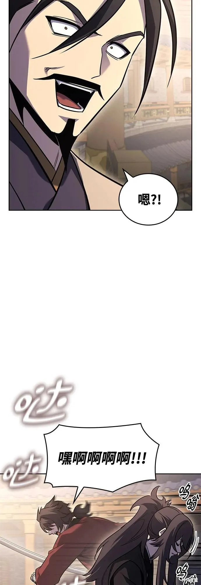 重生不良少教主,第151话,第30张