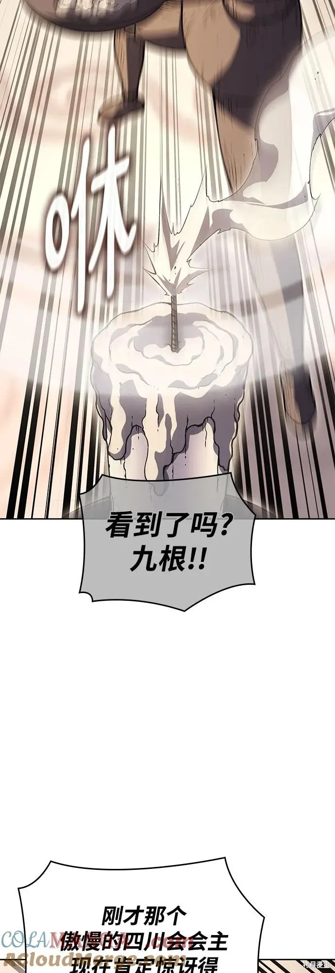 重生不良少教主,第151话,第33张
