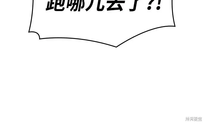 重生不良少教主,第151话,第36张