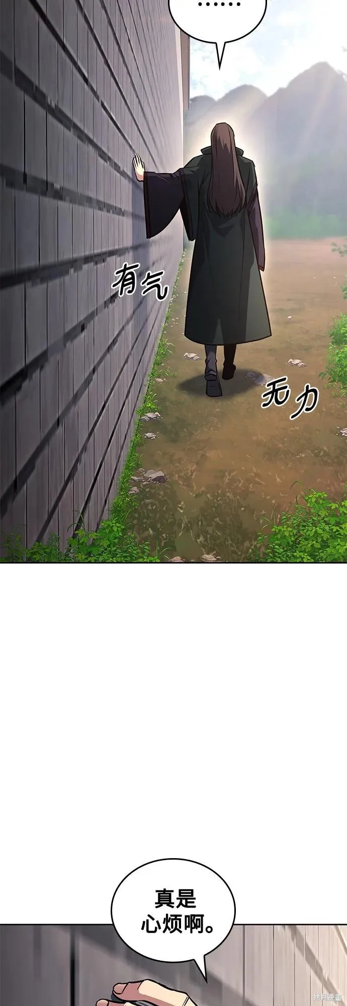 重生不良少教主,第151话,第39张