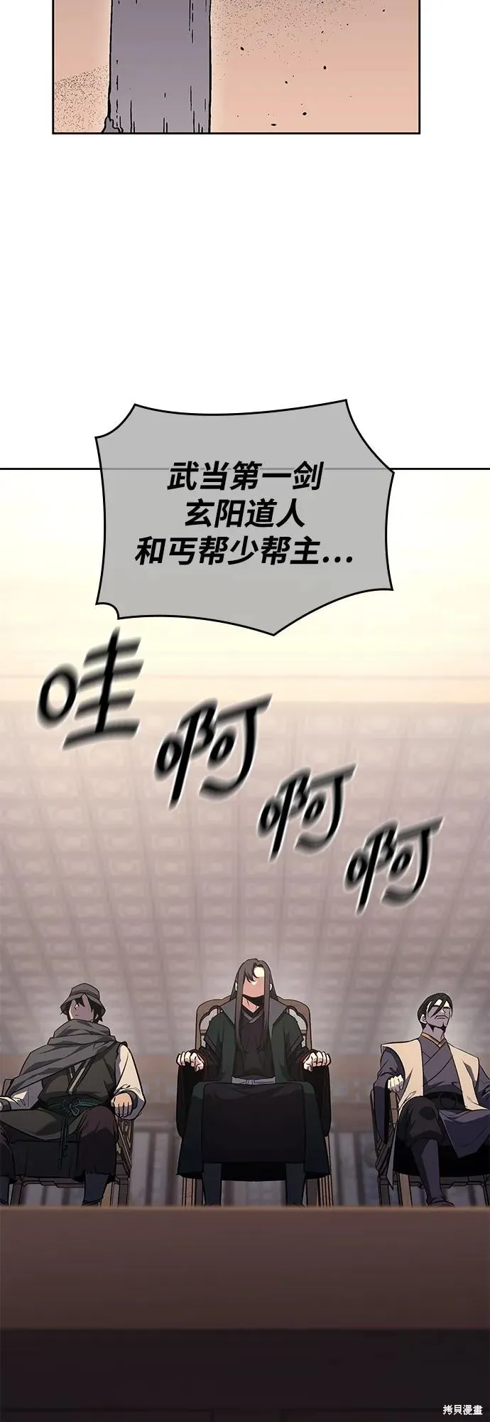 重生不良少教主,第151话,第4张