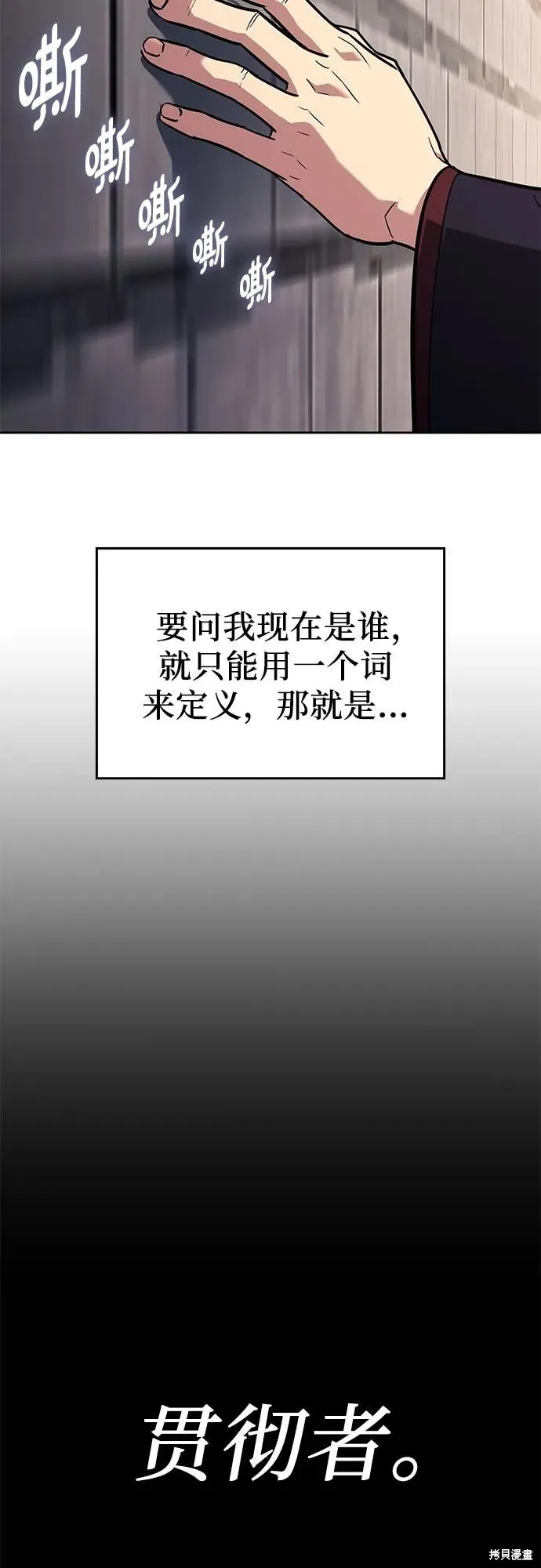 重生不良少教主,第151话,第40张