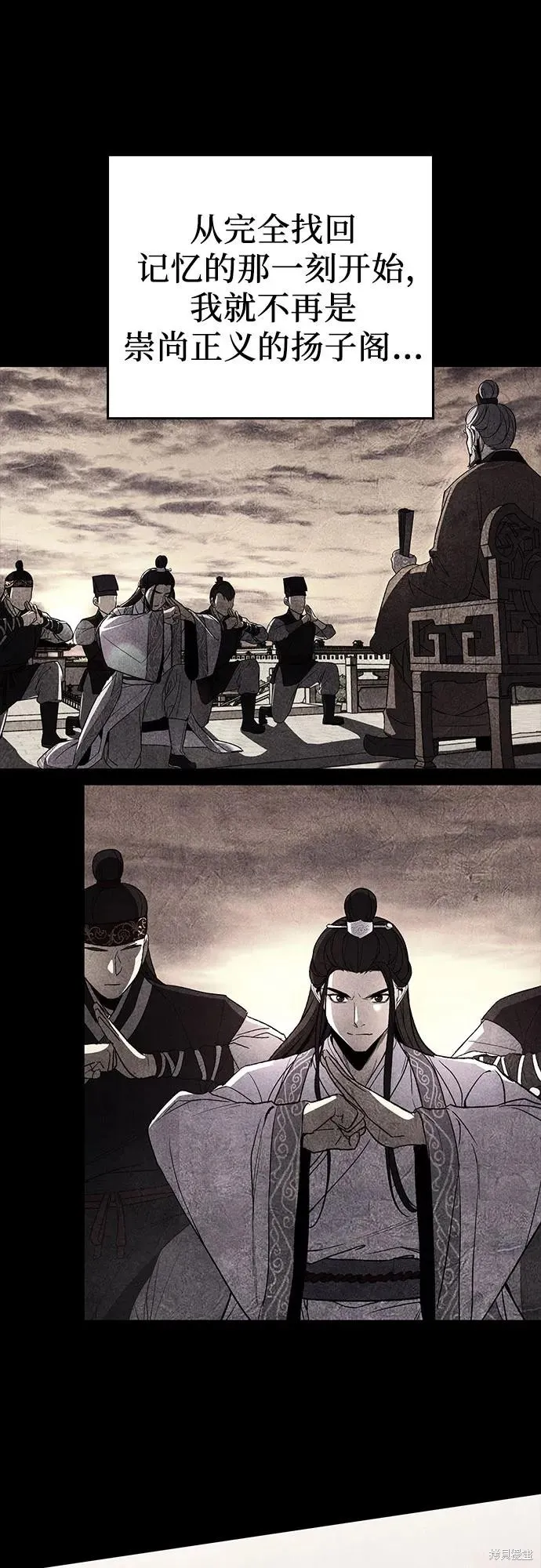 重生不良少教主,第151话,第42张