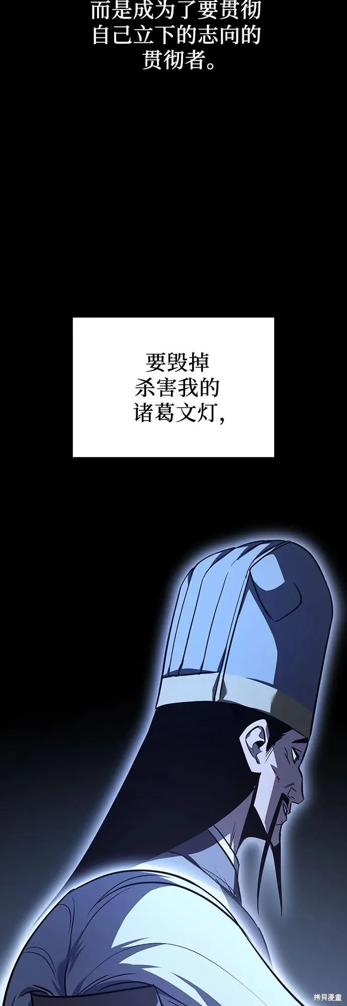 重生不良少教主,第151话,第44张