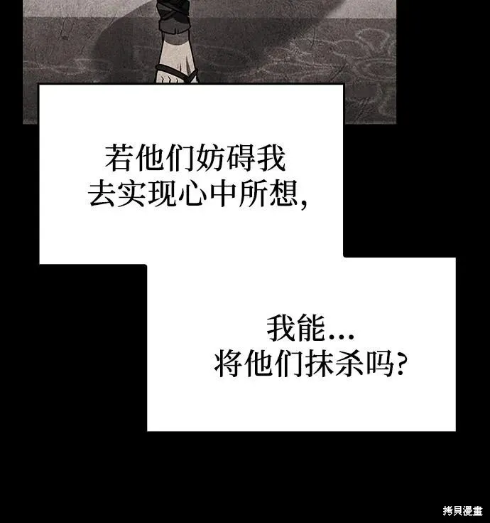 重生不良少教主,第151话,第47张