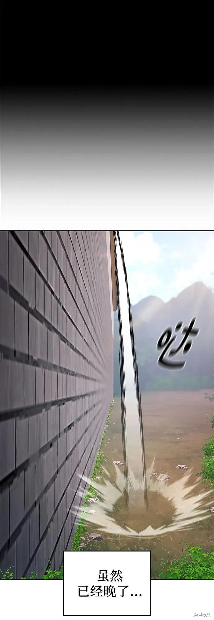 重生不良少教主,第151话,第48张