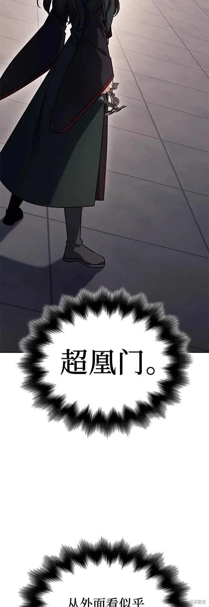 重生不良少教主,第151话,第51张