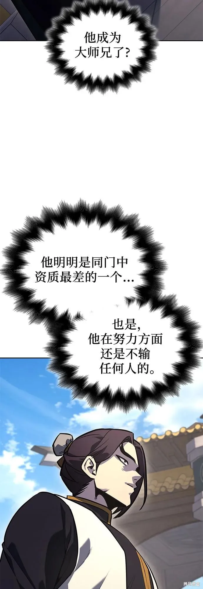 重生不良少教主,第151话,第55张