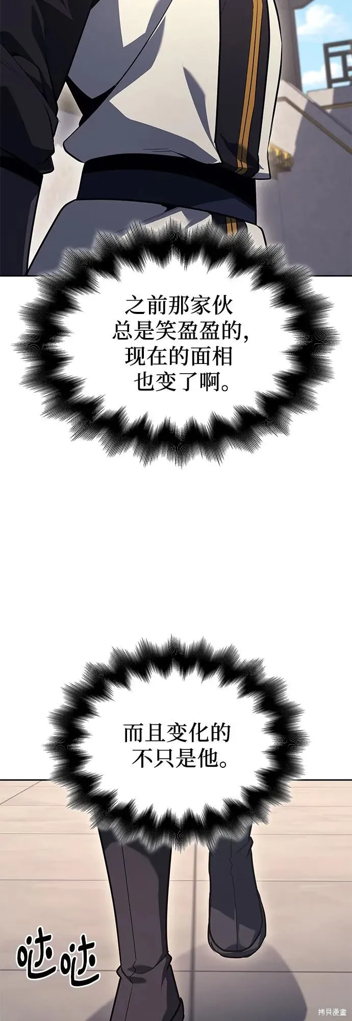 重生不良少教主,第151话,第56张