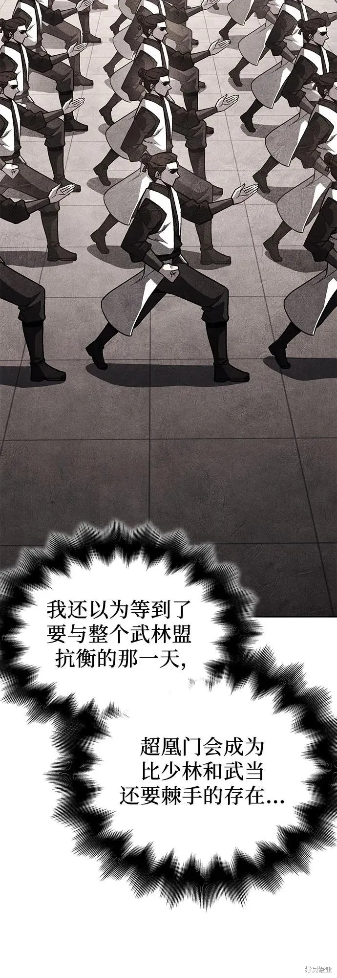 重生不良少教主,第151话,第59张