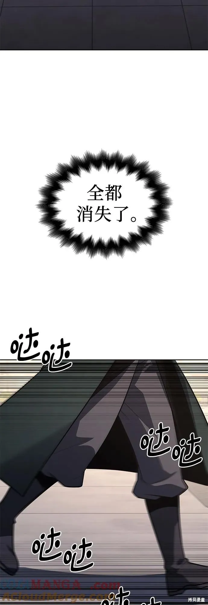 重生不良少教主,第151话,第61张
