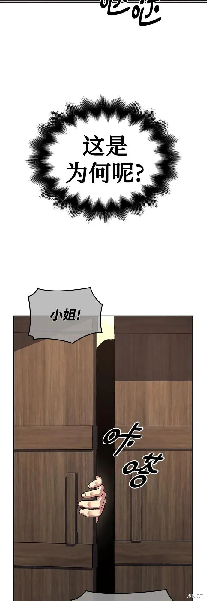 重生不良少教主,第151话,第62张