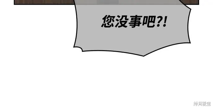 重生不良少教主,第151话,第63张