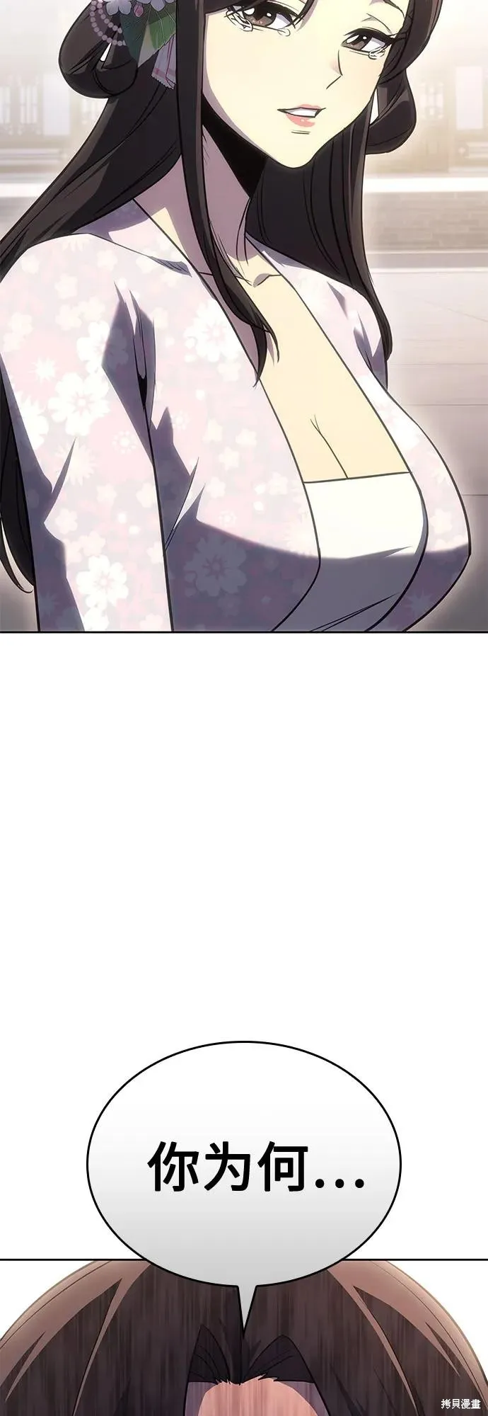 重生不良少教主,第151话,第67张