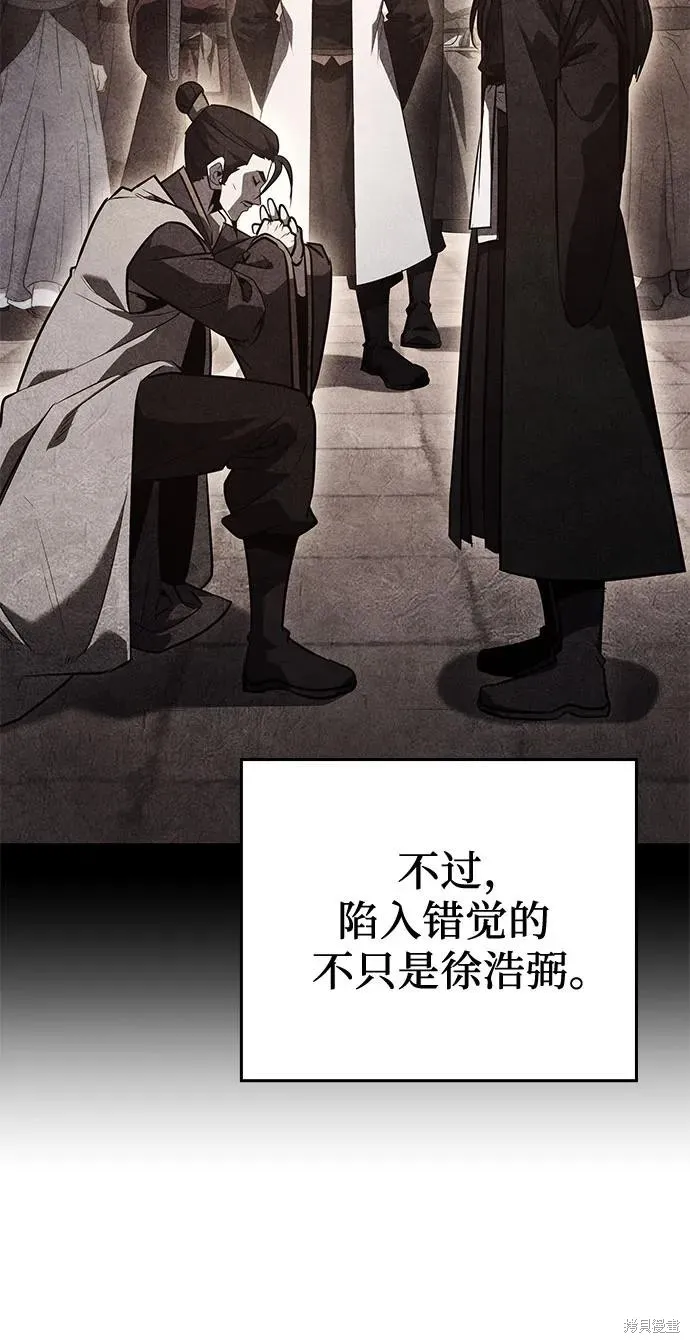 重生不良少教主,第151话,第7张