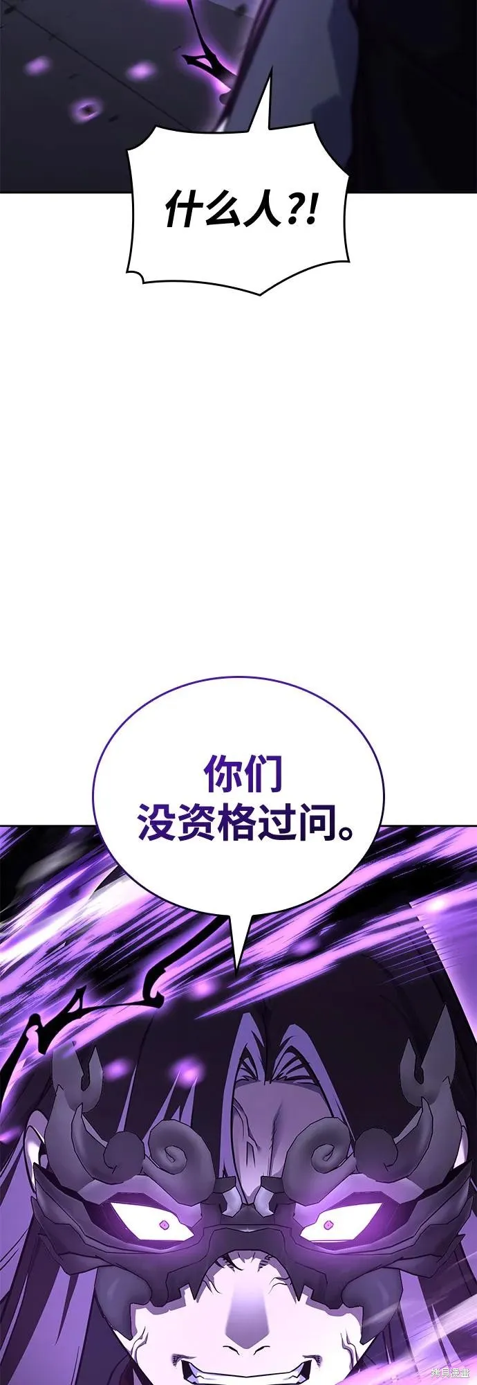 重生不良少教主,第151话,第71张