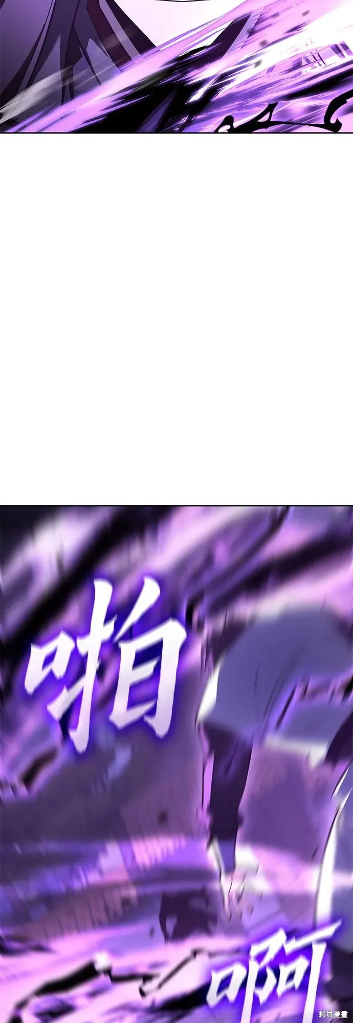 重生不良少教主,第151话,第72张