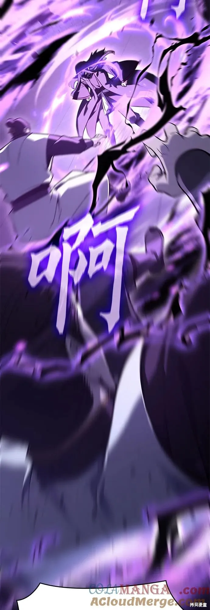 重生不良少教主,第151话,第73张