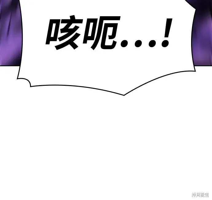 重生不良少教主,第151话,第74张