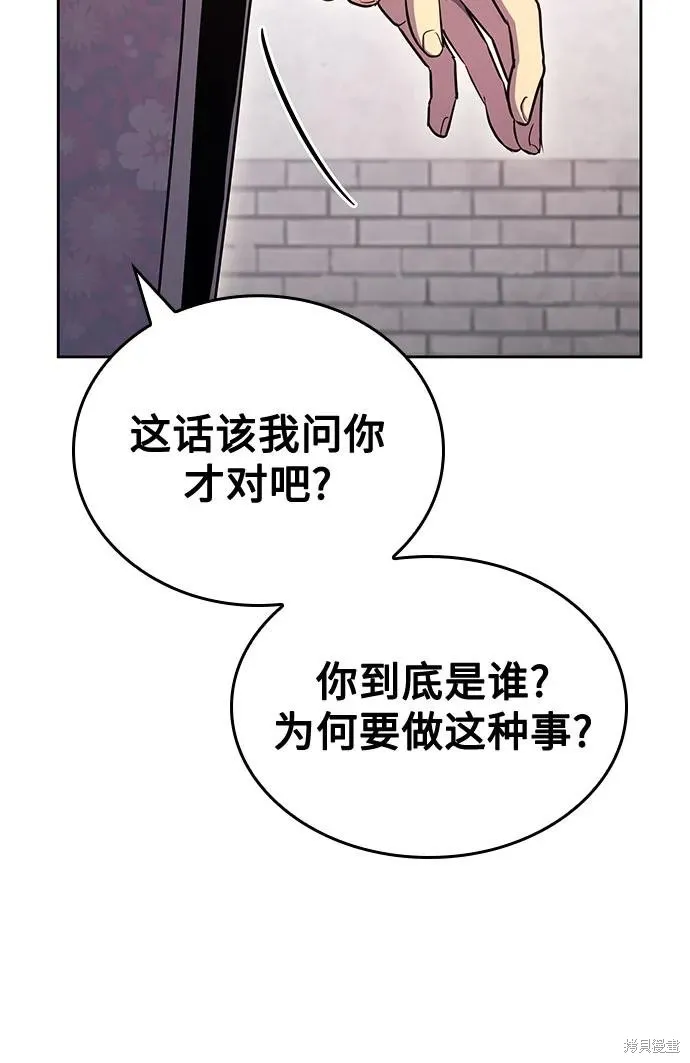 重生不良少教主,第151话,第79张