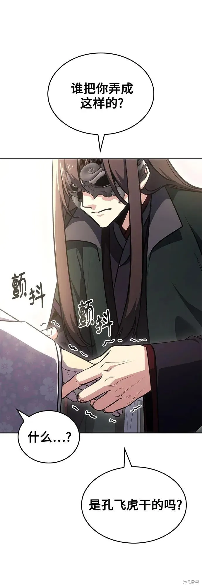 重生不良少教主,第151话,第80张