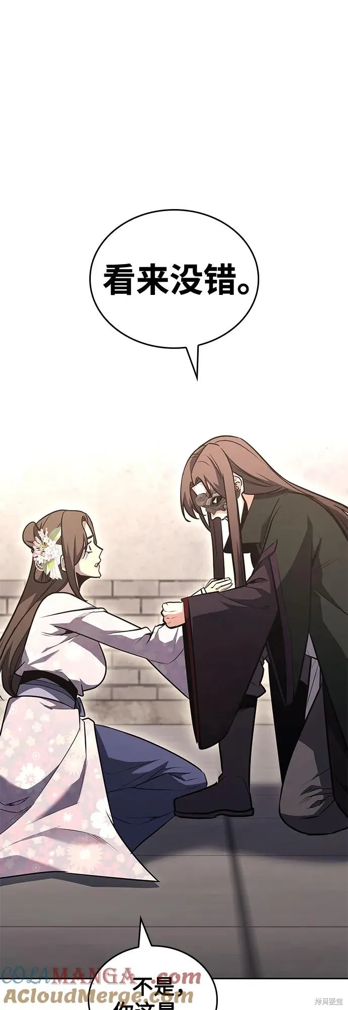 重生不良少教主,第151话,第81张