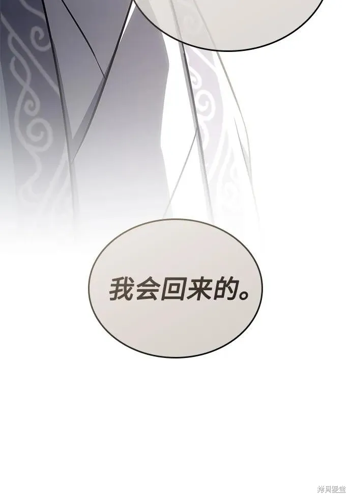 重生不良少教主,第151话,第84张