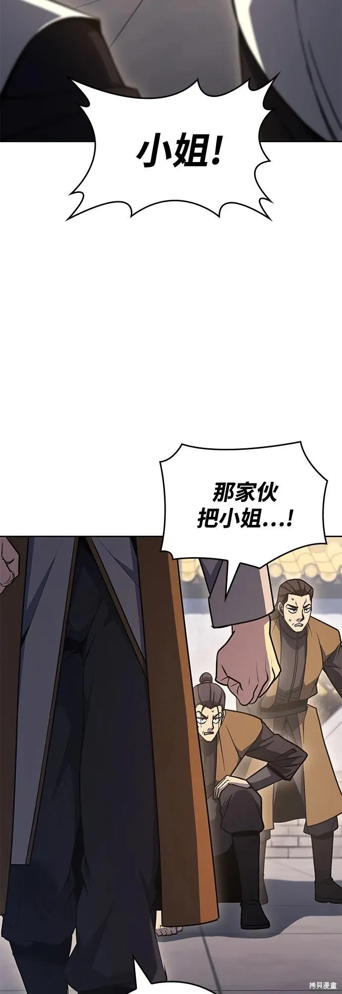 重生不良少教主,第151话,第88张