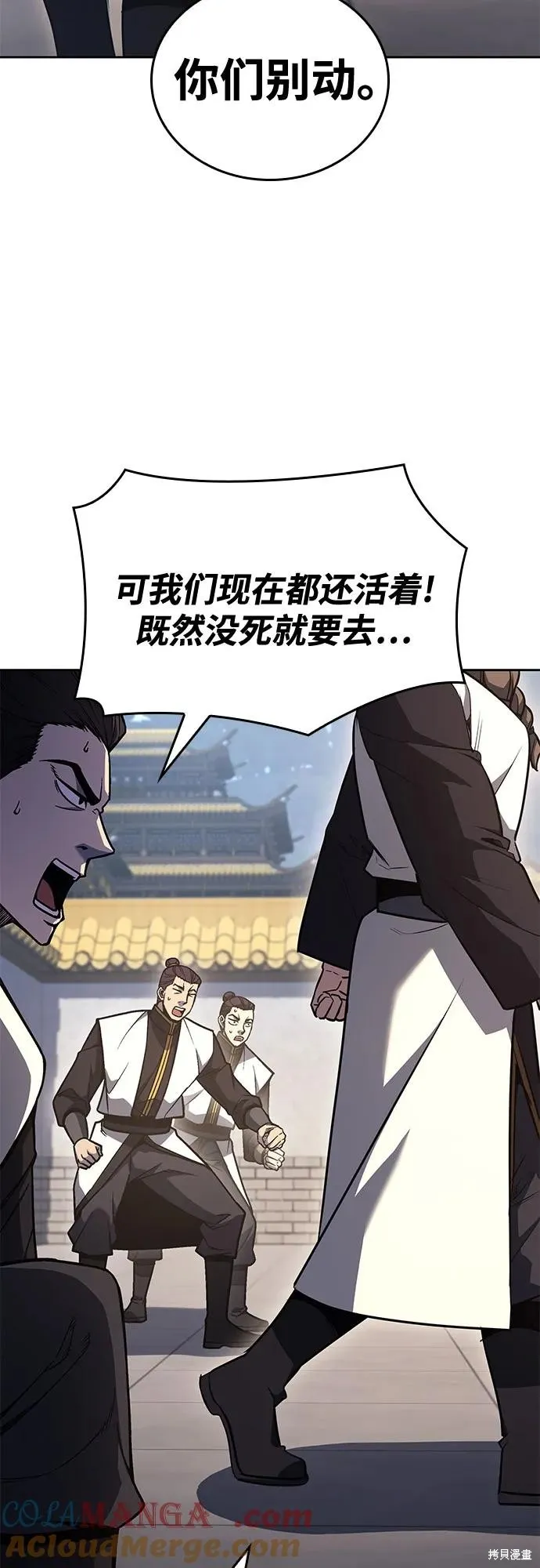 重生不良少教主,第151话,第89张
