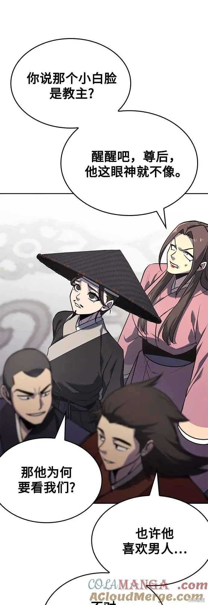 重生不良少教主,第151话,第9张