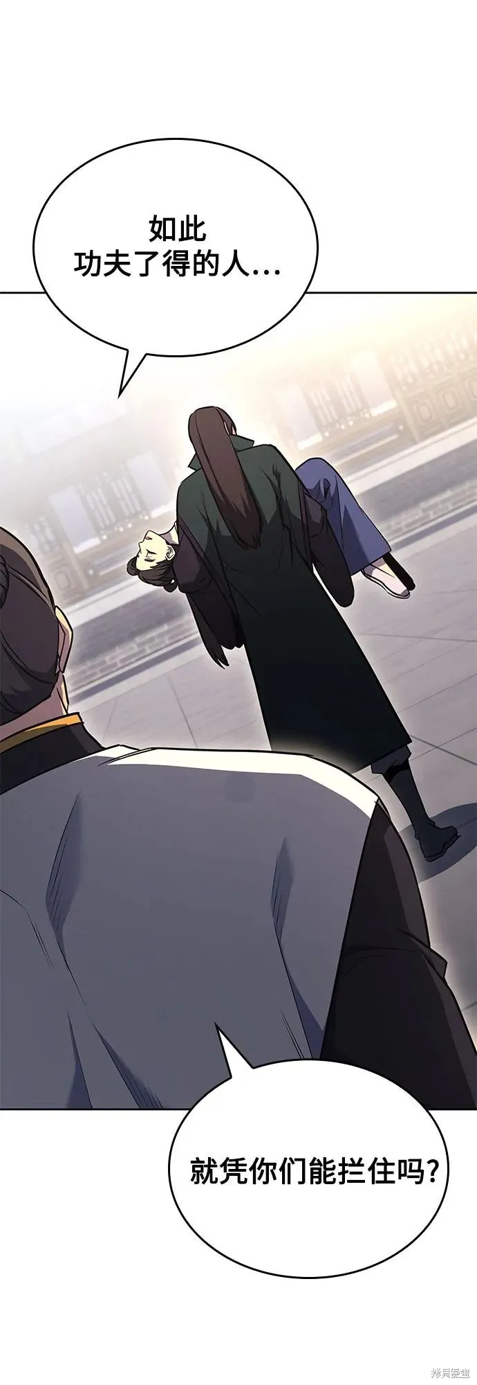 重生不良少教主,第151话,第91张