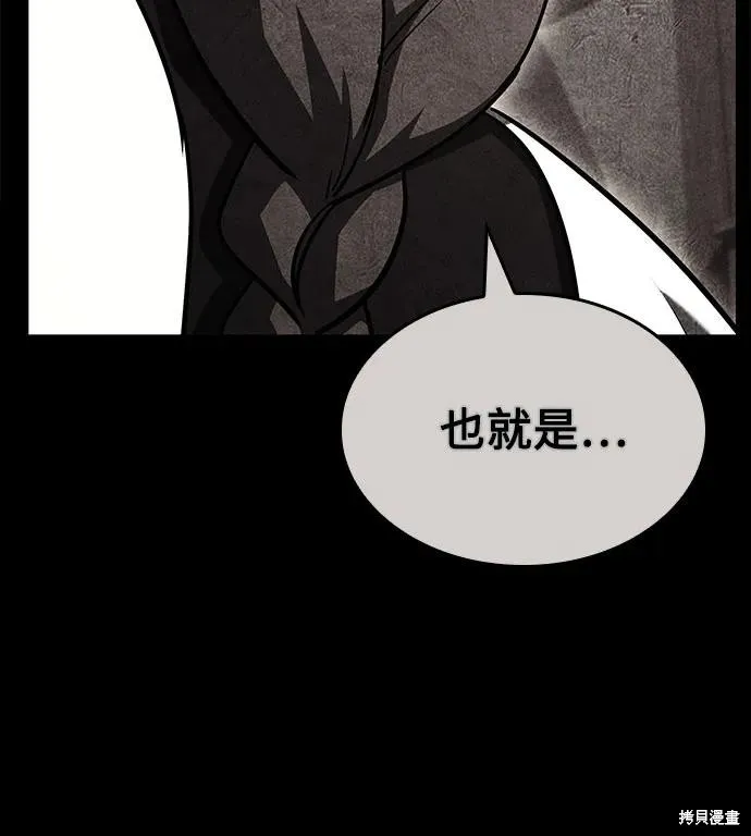 重生不良少教主,第151话,第96张