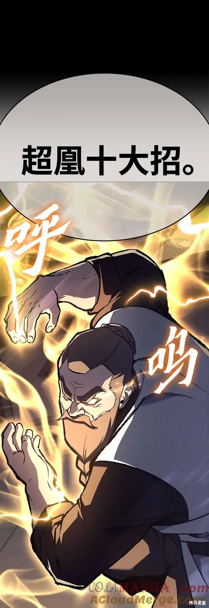 重生不良少教主,第151话,第97张