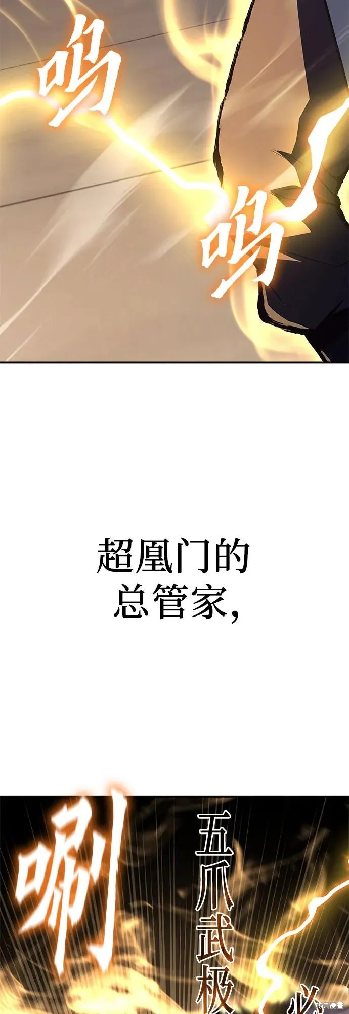重生不良少教主,第151话,第98张